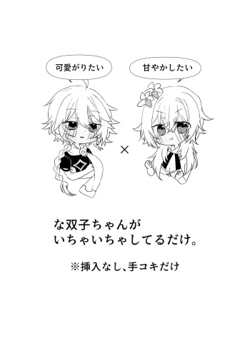 Kawai Garitai Onii-chan to Amayakashitai Imouto cover
