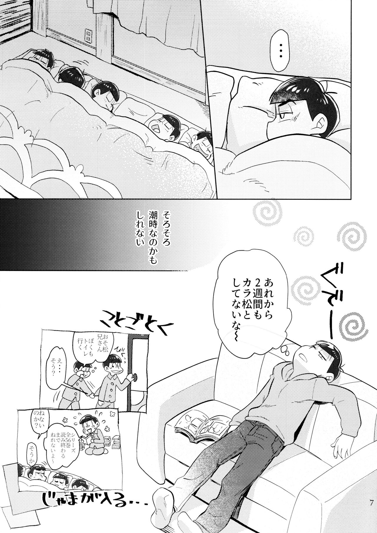 Koibito etchi ga ama sugiru page 7 full