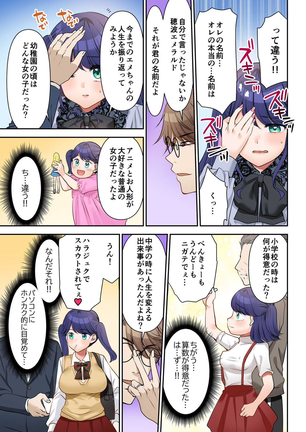 Life-changing contract president♂→sex secretary♀ page 8 full