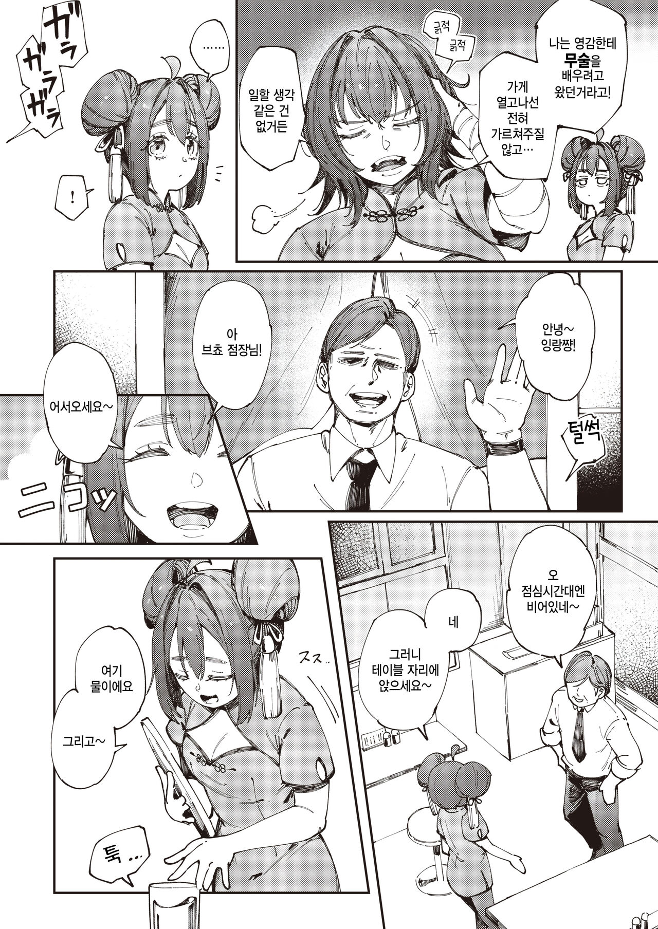 Mala Hustle page 2 full