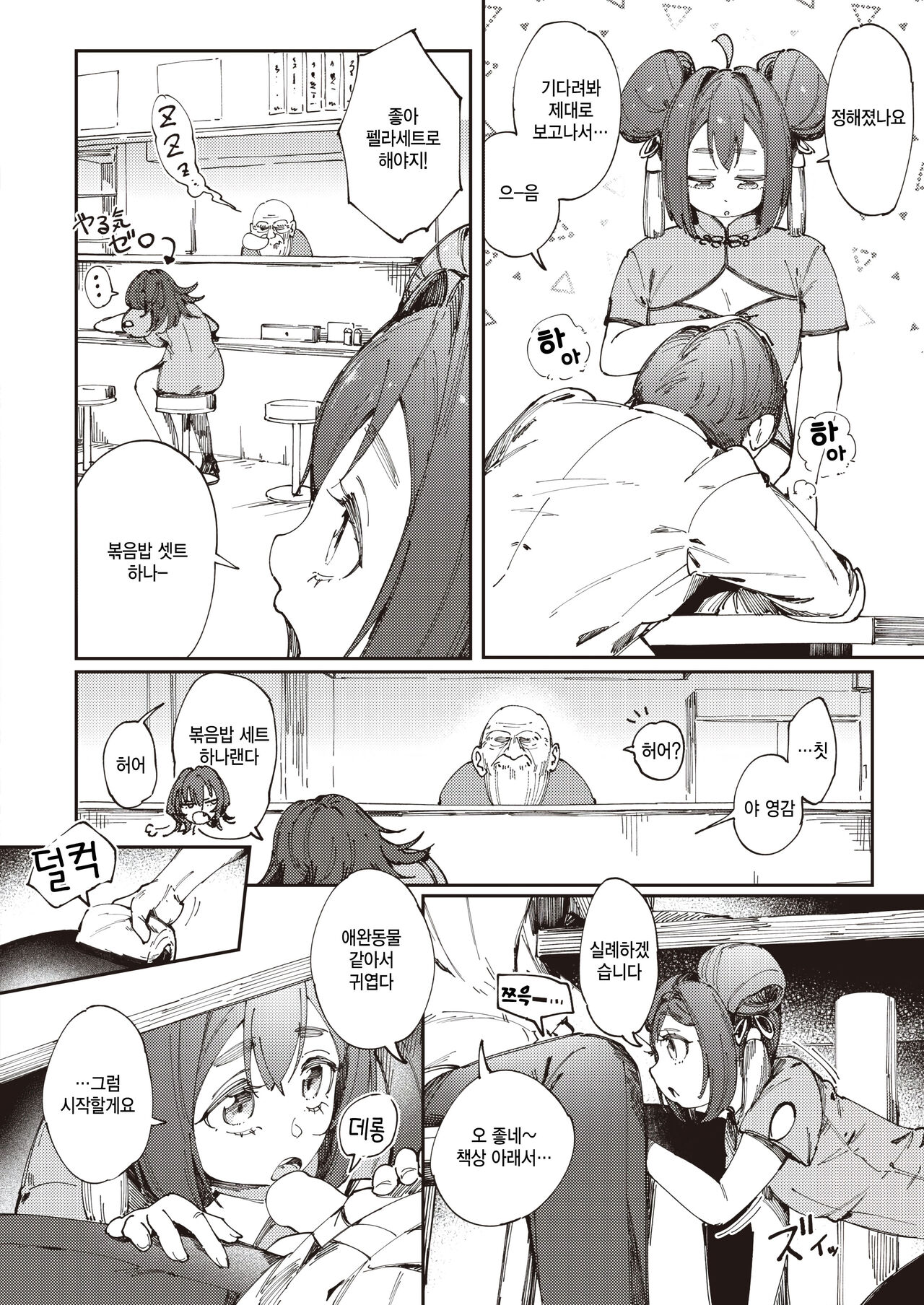Mala Hustle page 4 full