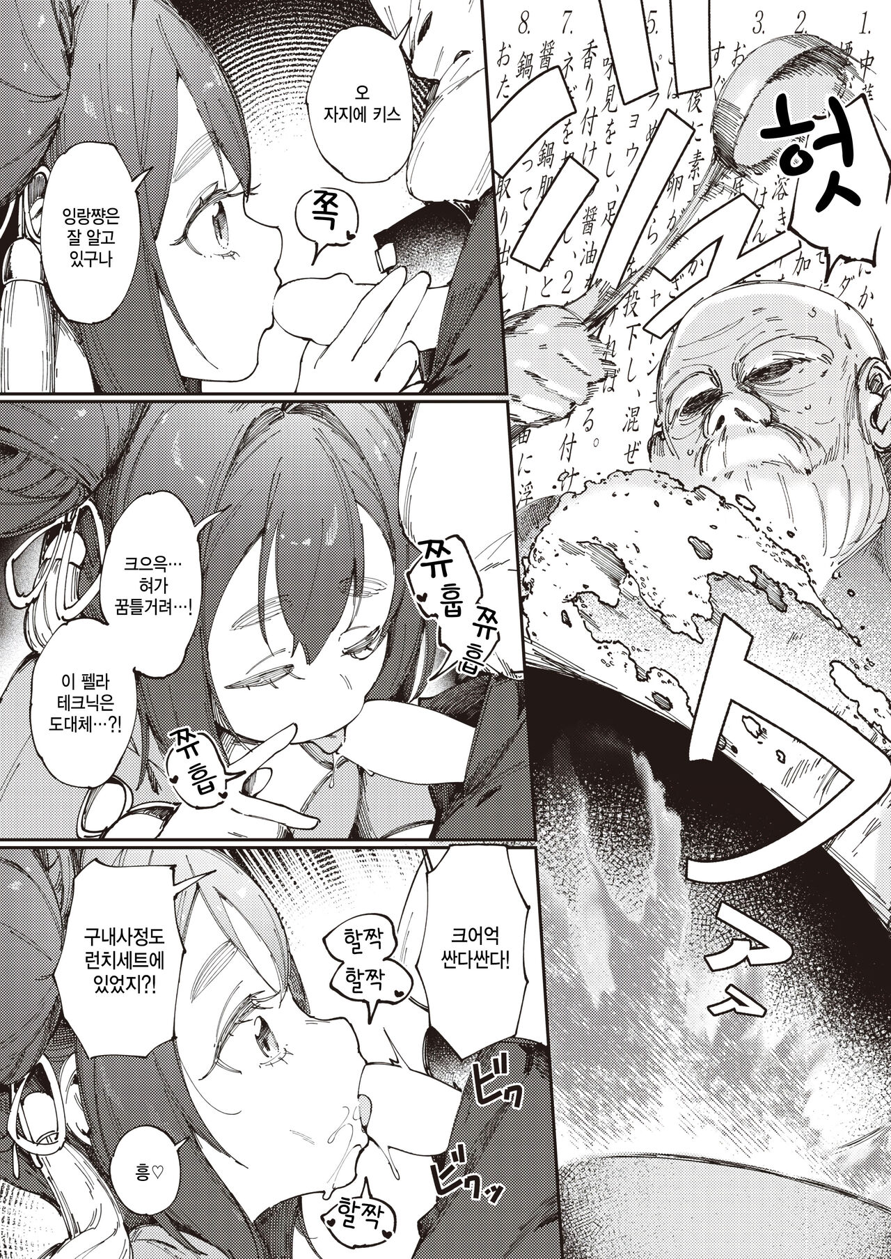 Mala Hustle page 5 full