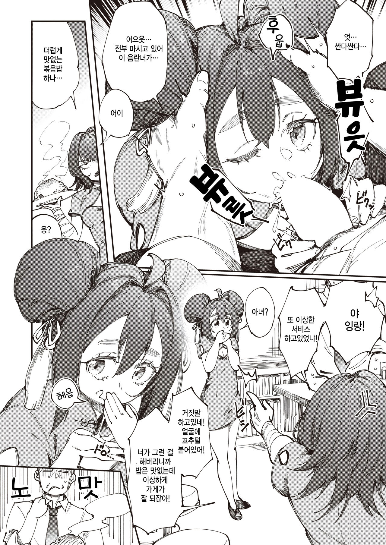 Mala Hustle page 6 full