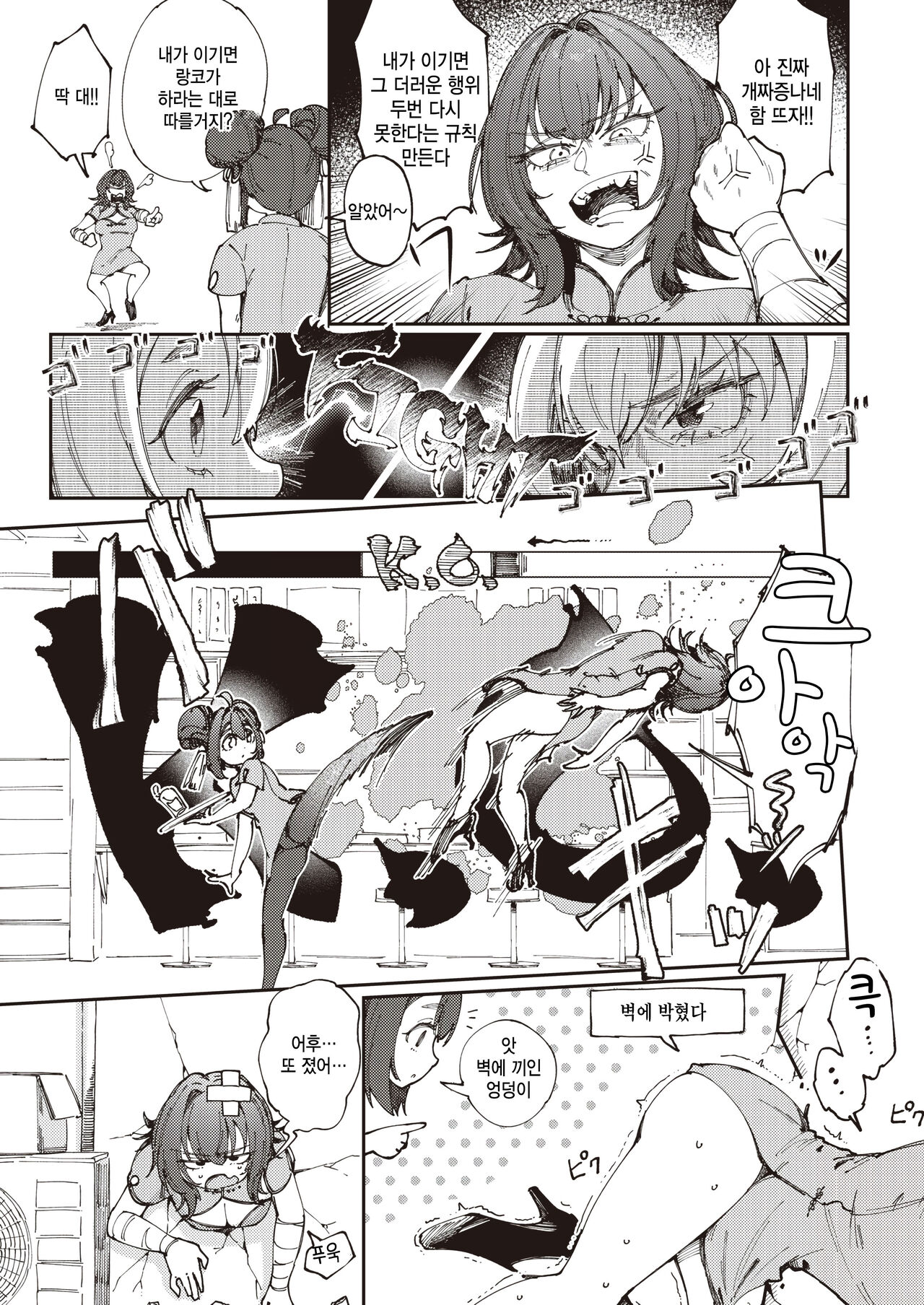 Mala Hustle page 7 full
