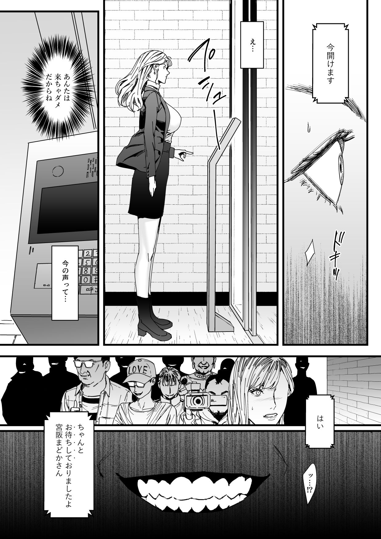 カリスマAV女優（23歳）を引退撤回するまでイカせまくる 3 『ファン感謝祭編』 page 8 full