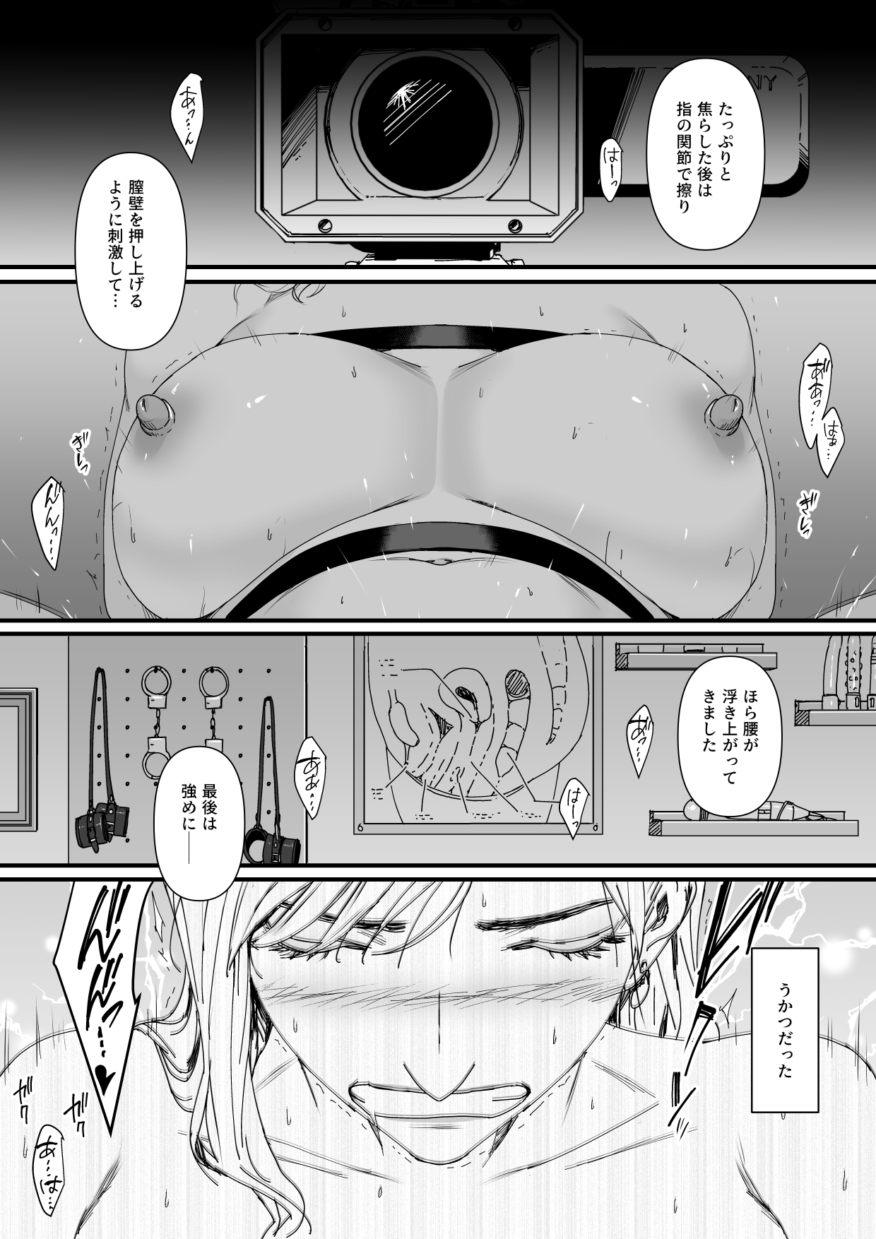 カリスマAV女優（23歳）を引退撤回するまでイカせまくる 3 『ファン感謝祭編』 page 9 full