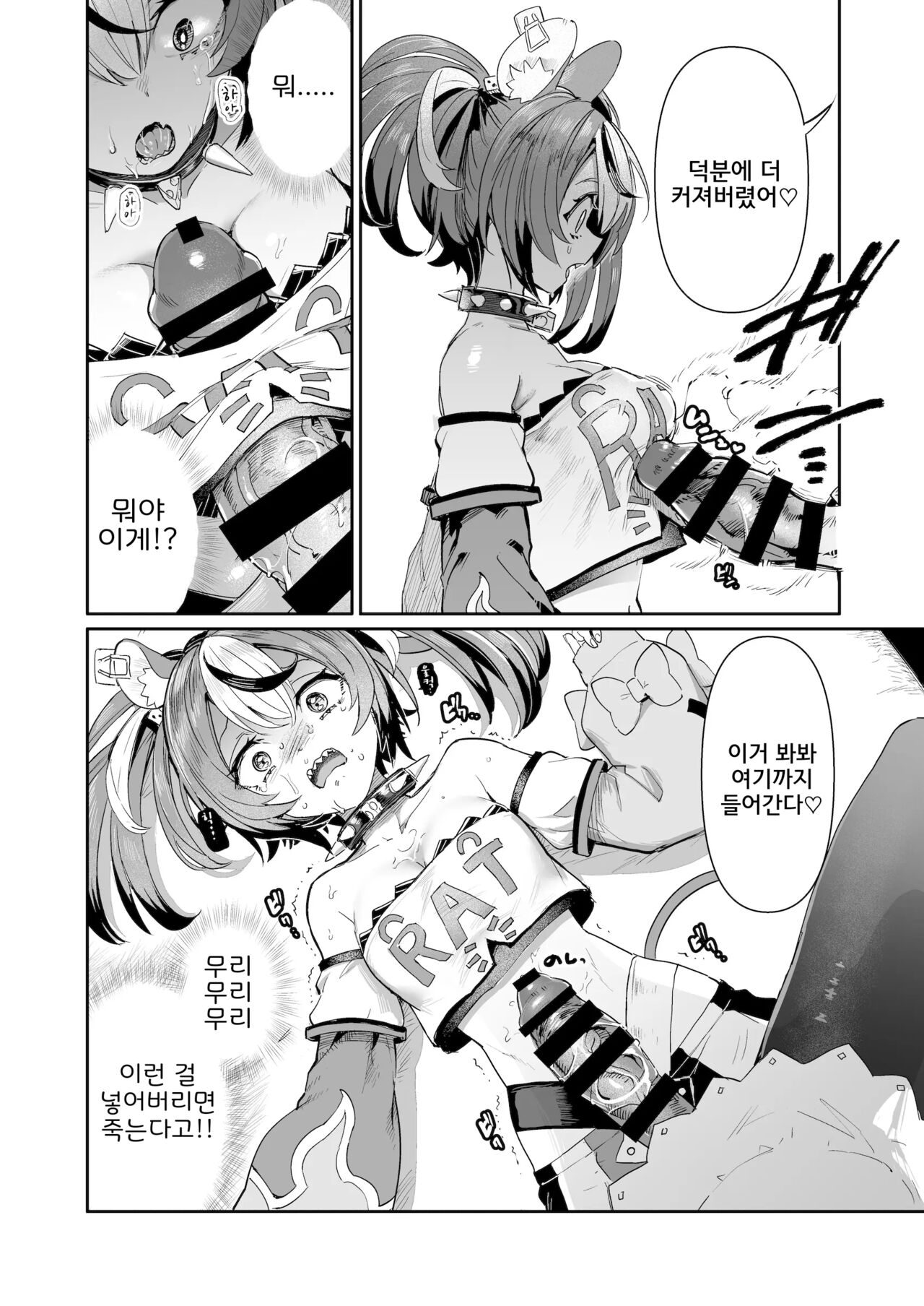 DosukeBaeRyS | 도스케베이리스 page 9 full