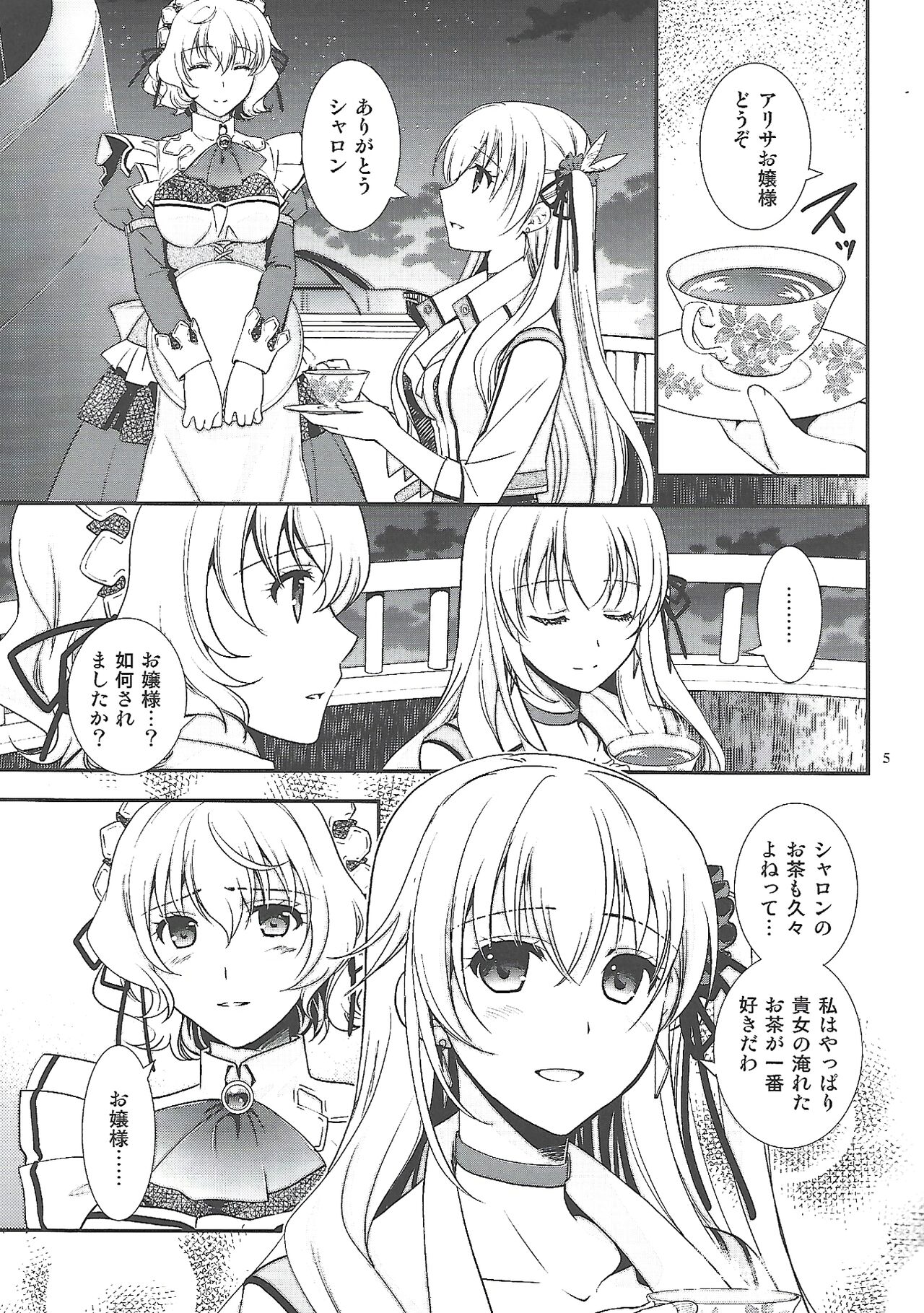 Hoshi no Shita de Koinegau page 4 full