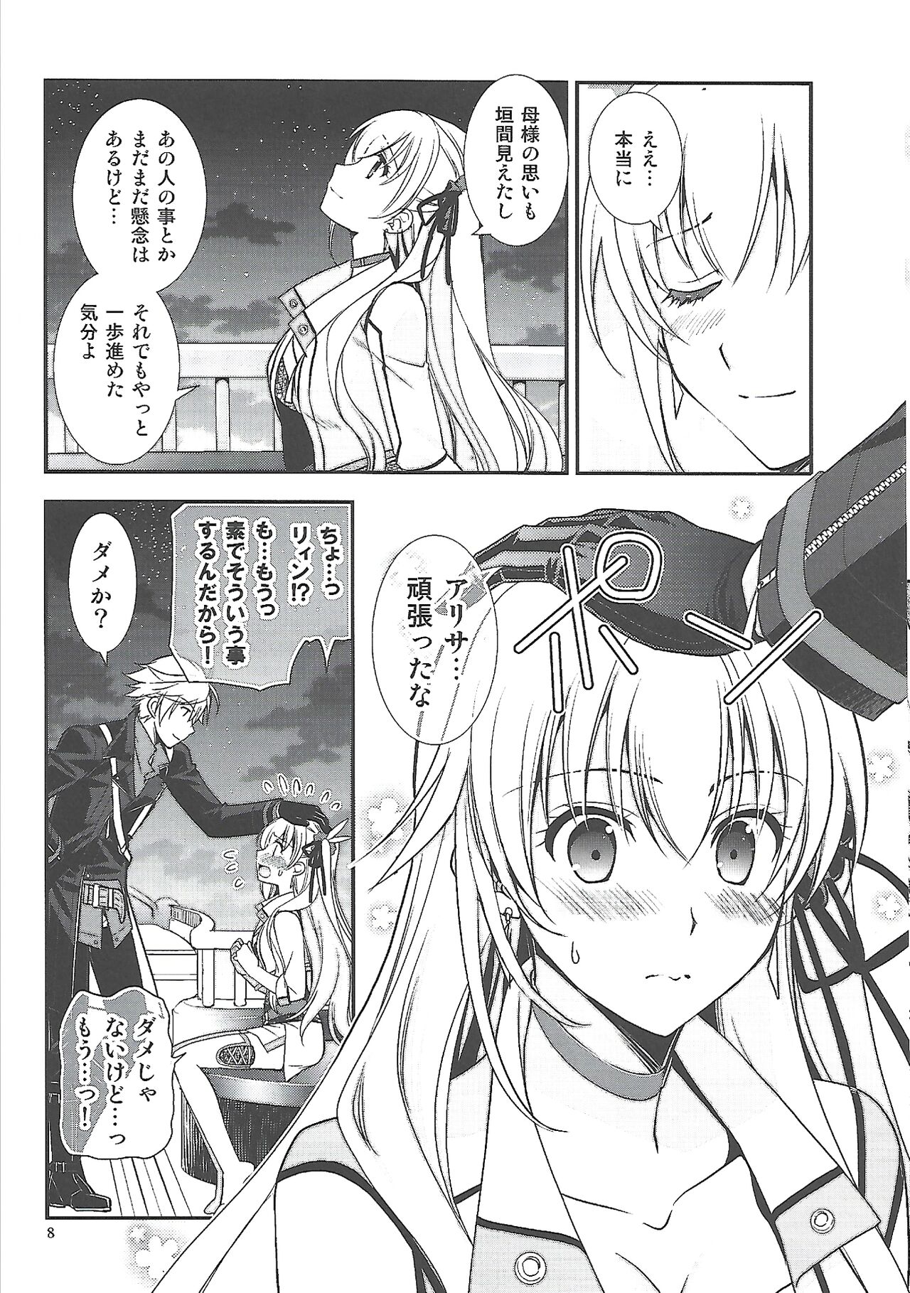 Hoshi no Shita de Koinegau page 7 full