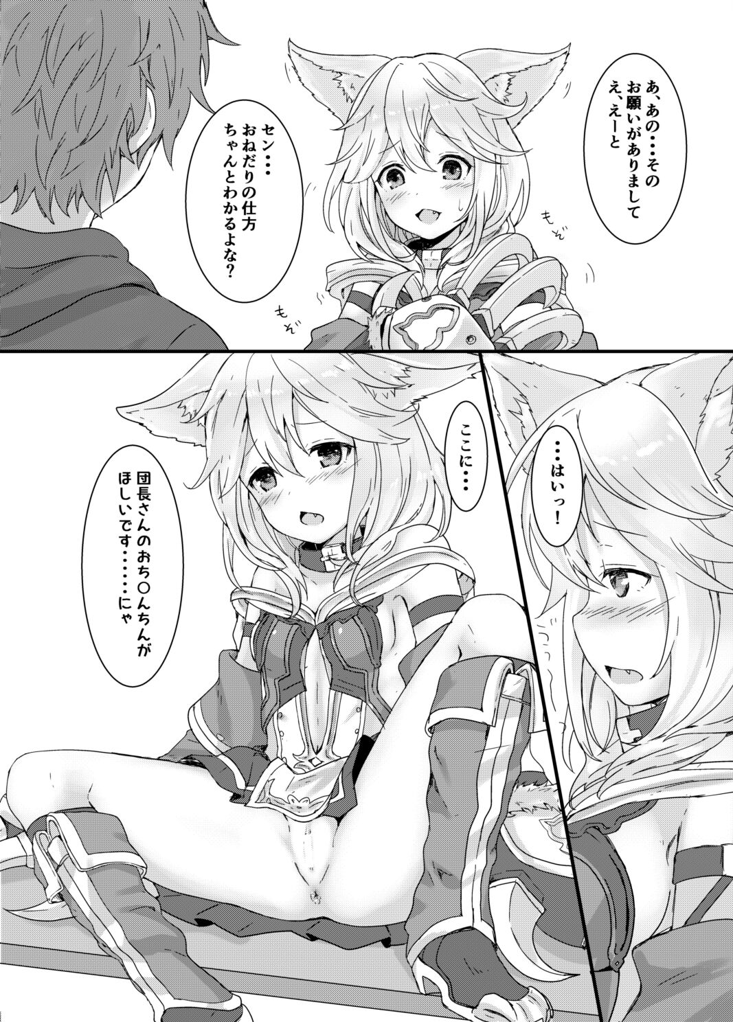 Sen-chan Hatsujouchuu! page 2 full