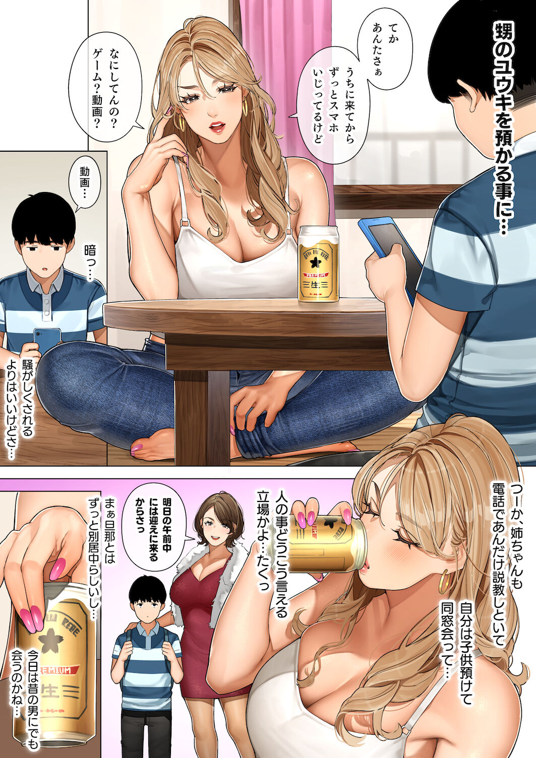 Gal mama Anna-san page 4 full