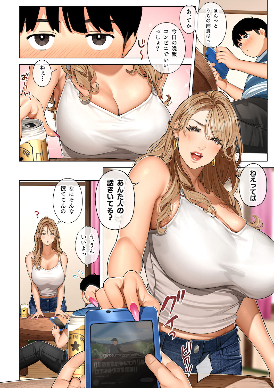 Gal mama Anna-san page 5 full