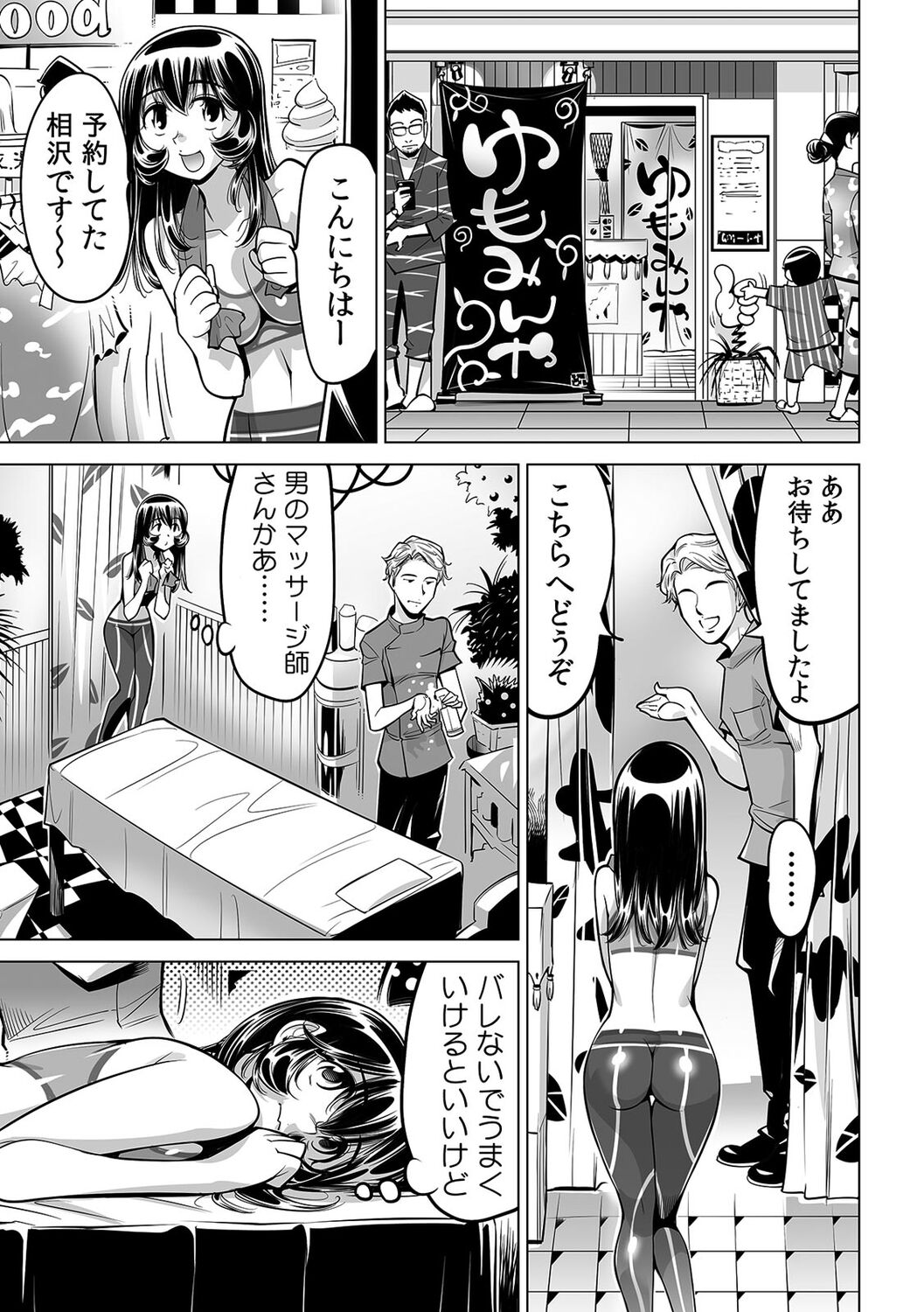 Yabai!! Hadaka de Densha ni Notchatta ~Hotondo Morodashi Body Painting~ page 4 full