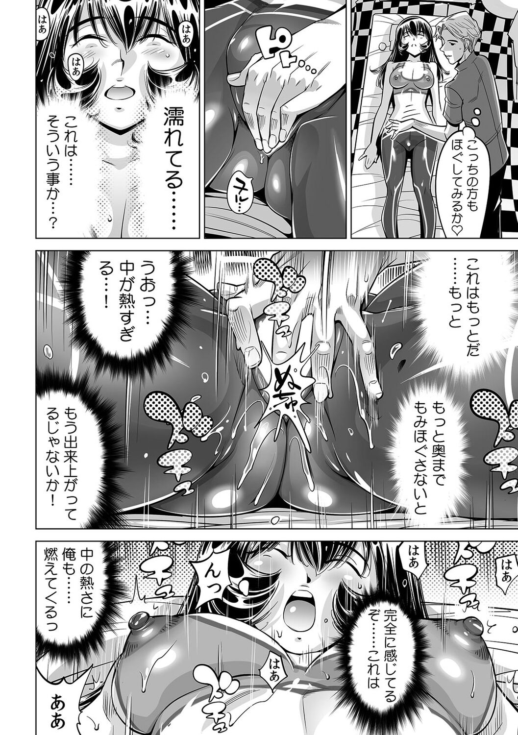 Yabai!! Hadaka de Densha ni Notchatta ~Hotondo Morodashi Body Painting~ page 9 full