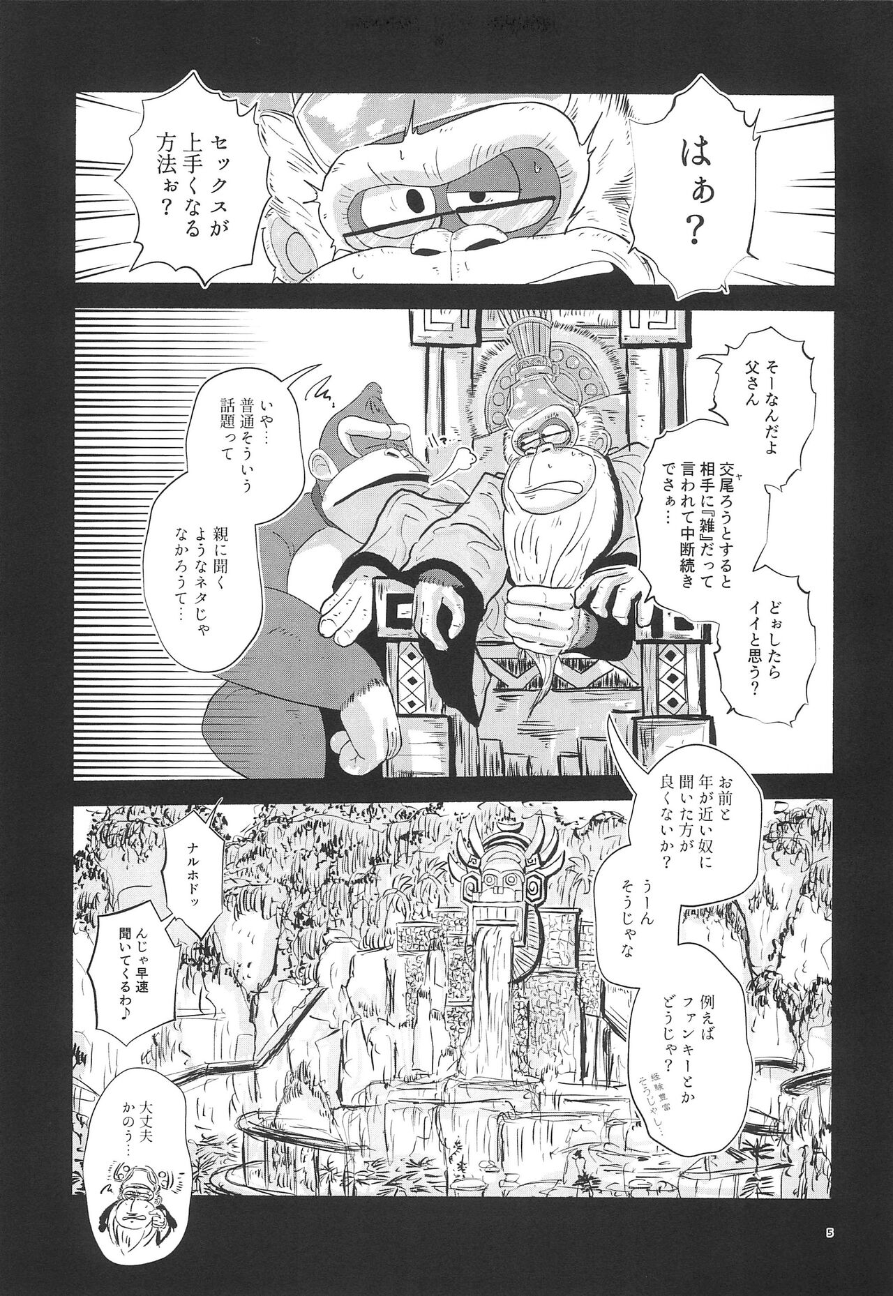 Pop the Cherry page 5 full