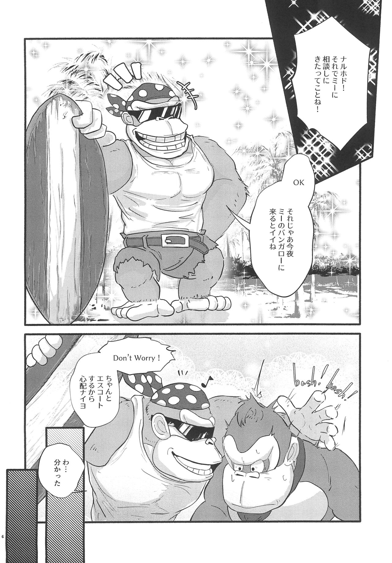 Pop the Cherry page 6 full