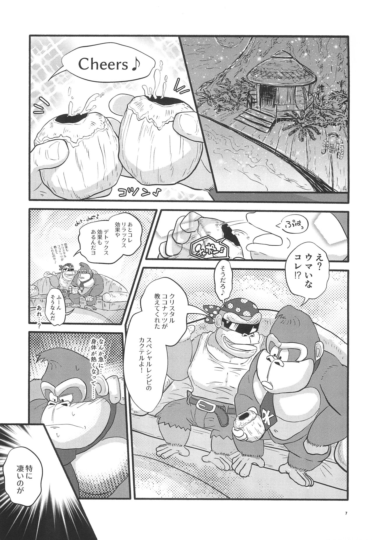 Pop the Cherry page 7 full