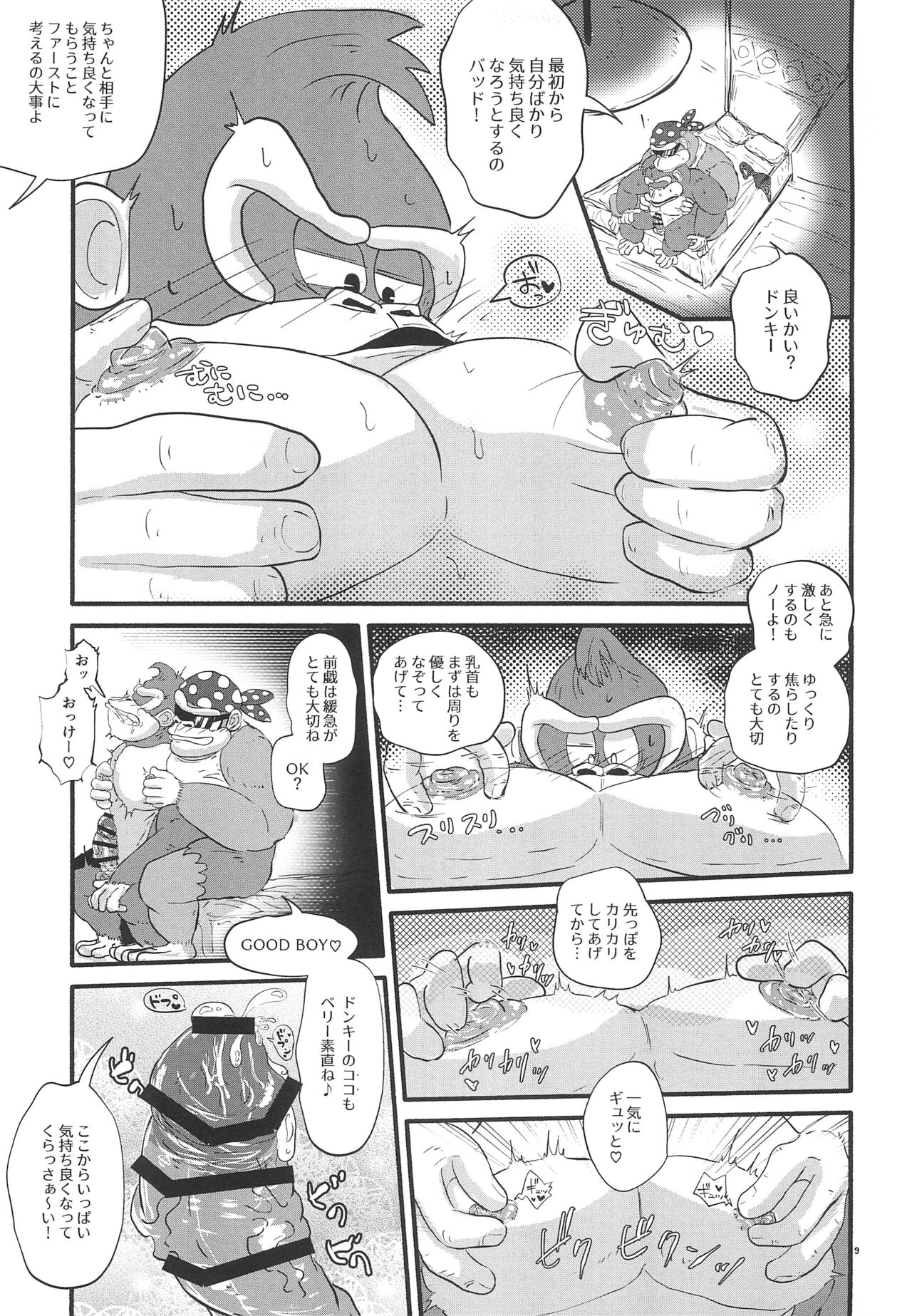 Pop the Cherry page 9 full