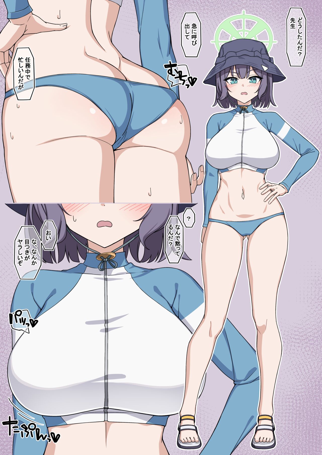 Mizugi Saki page 1 full