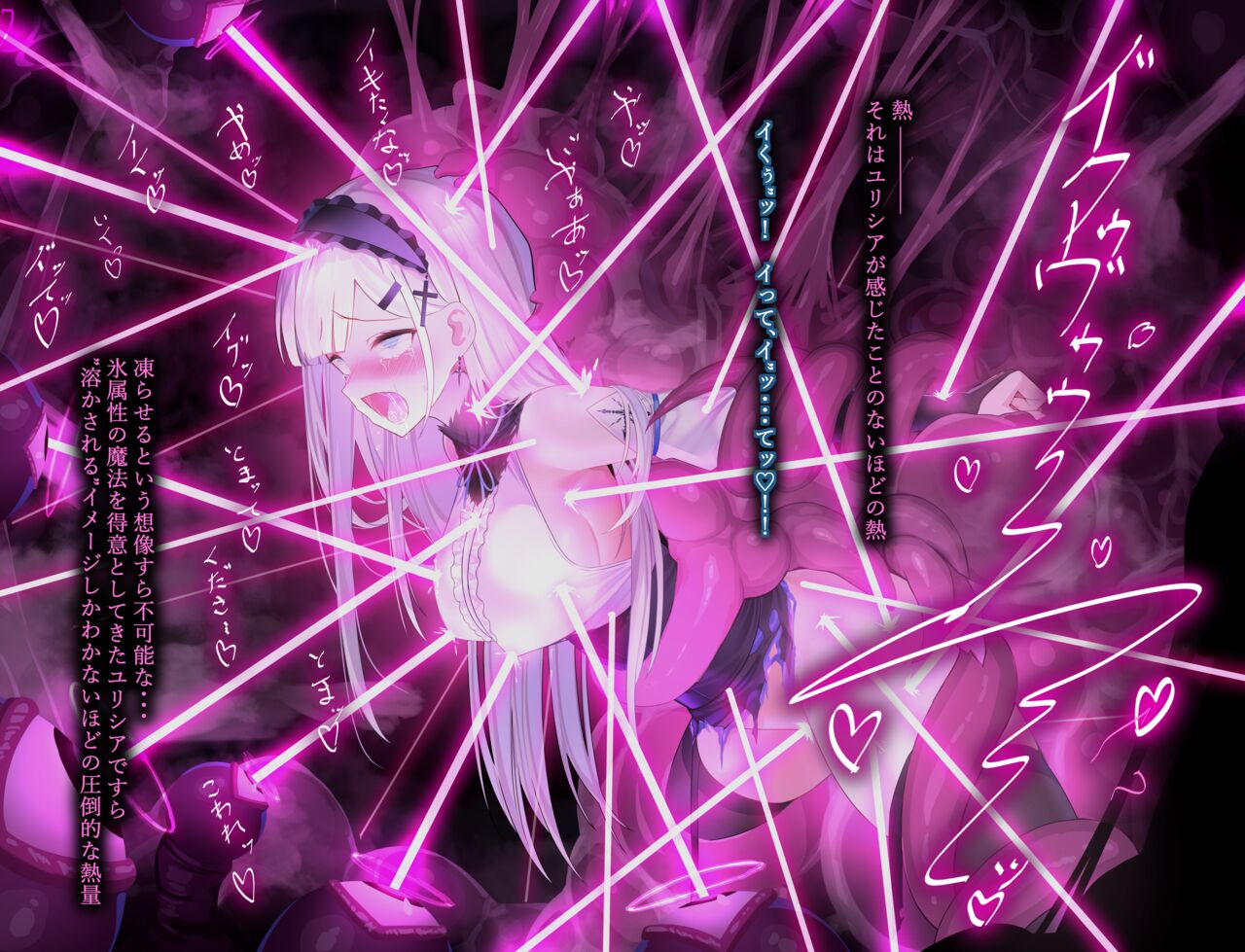 Yurisia-chan Tentacle Prison【Sample】 page 7 full