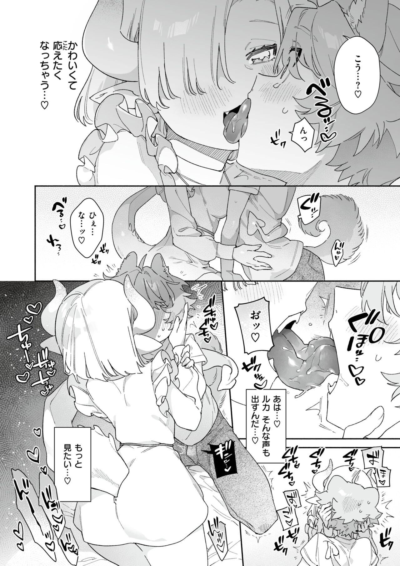 WEEKLY Kairakuten 2024 No.17 page 9 full