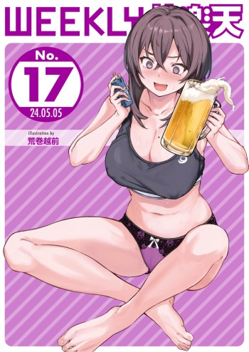 WEEKLY Kairakuten 2024 No.17 cover