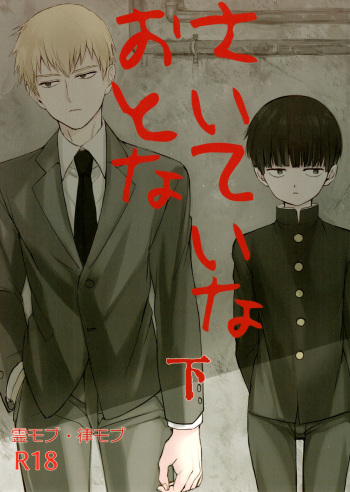 Saitei na Otona Ka cover
