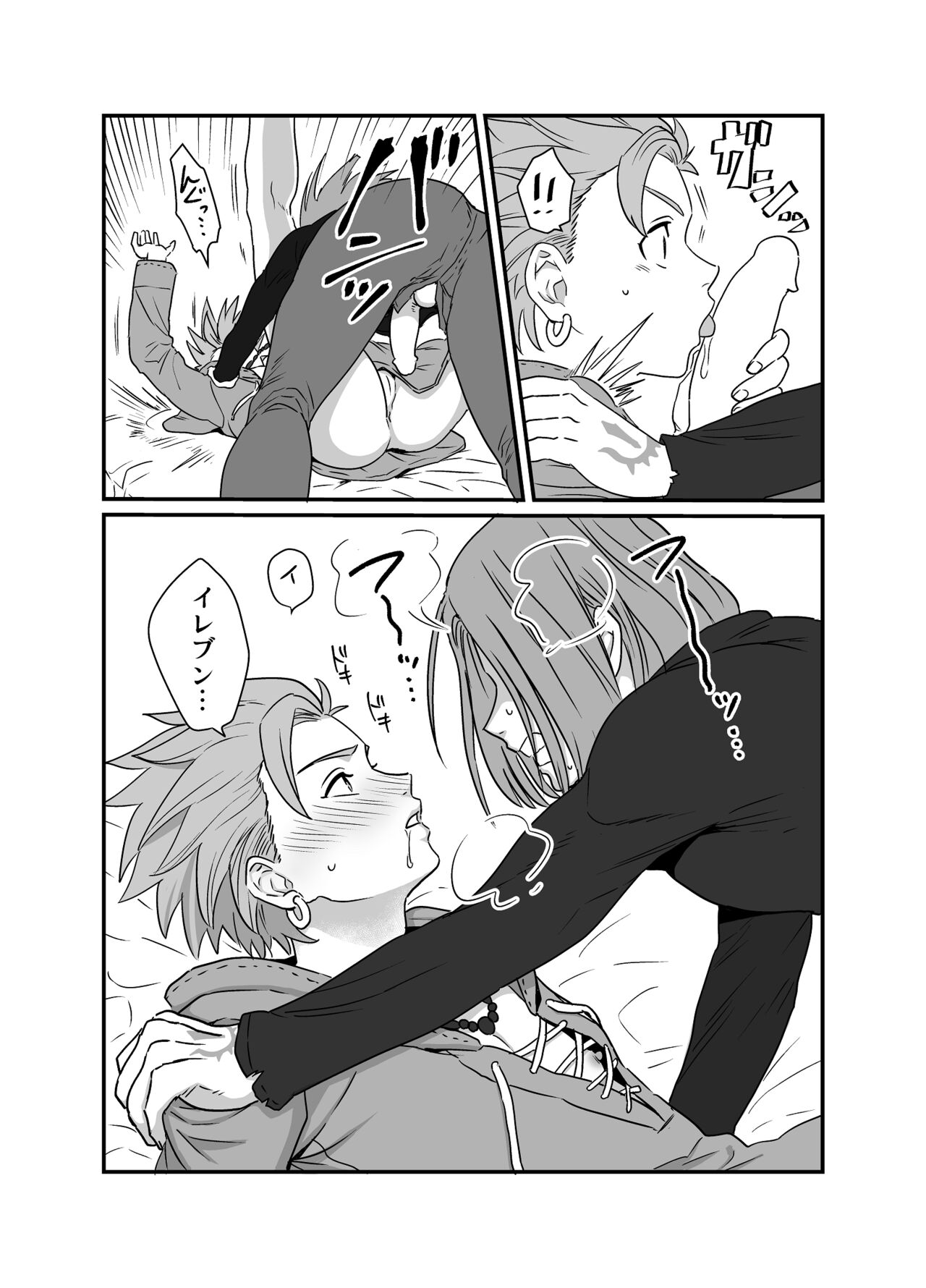 Yokujou Beast page 10 full