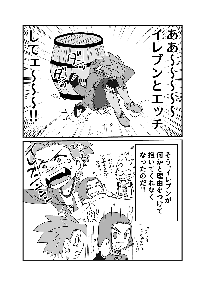 Yokujou Beast page 3 full