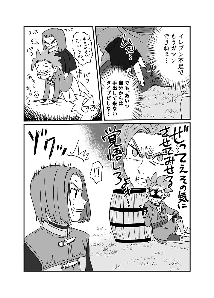 Yokujou Beast page 4 full