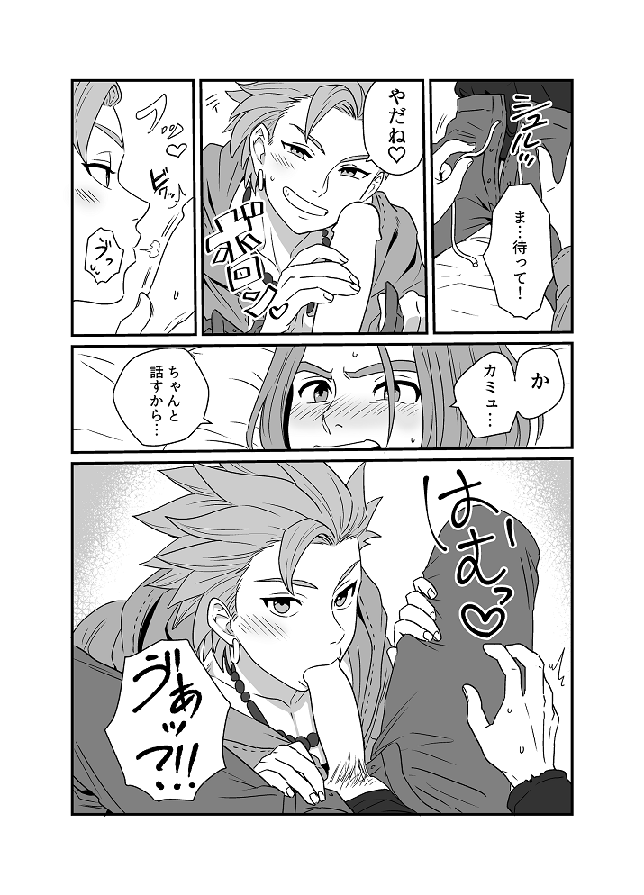 Yokujou Beast page 6 full