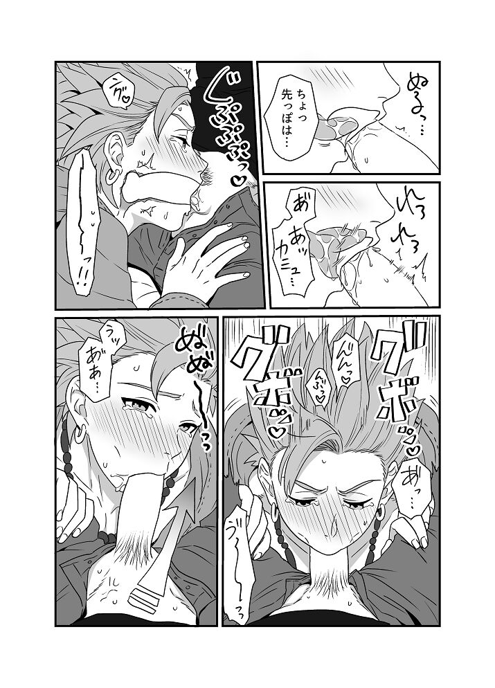 Yokujou Beast page 7 full