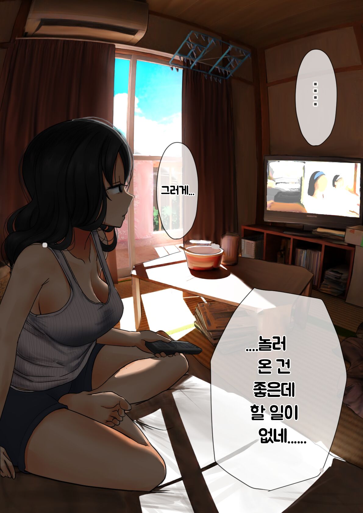 ボロアパートの女の人 page 2 full