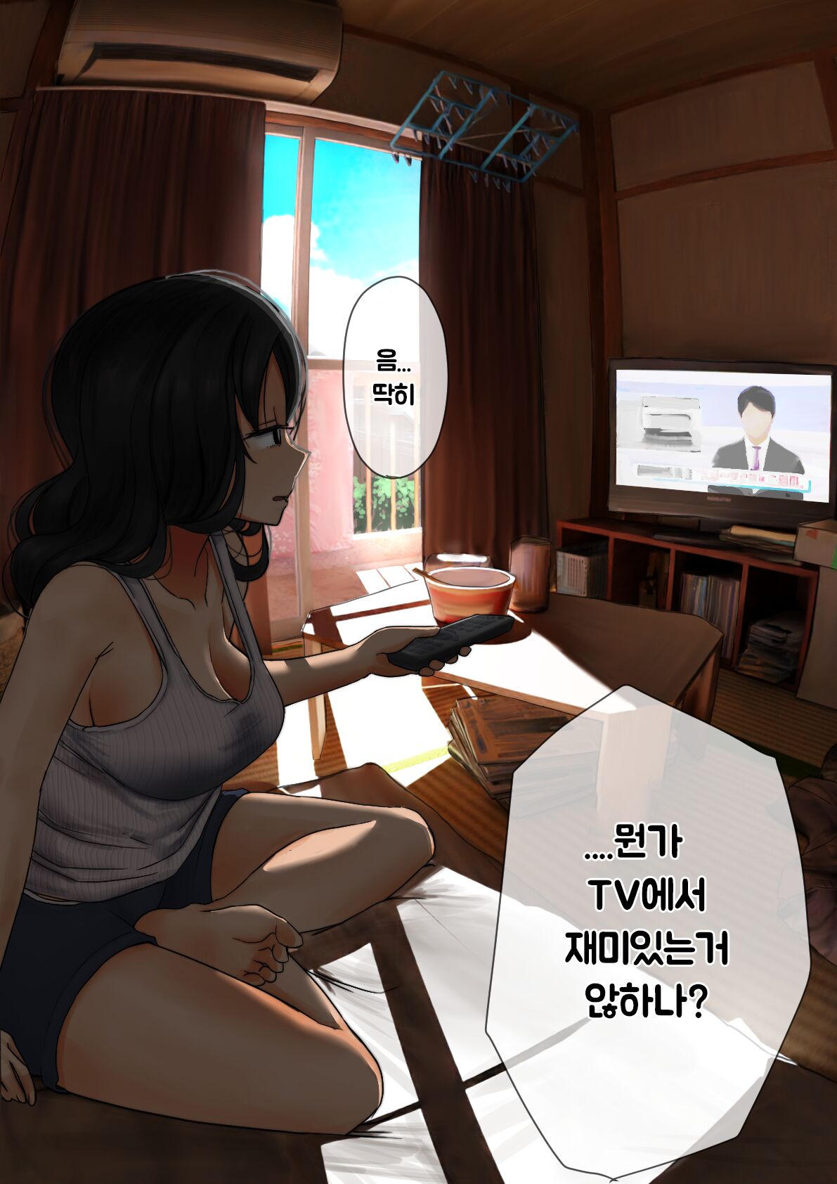 ボロアパートの女の人 page 3 full