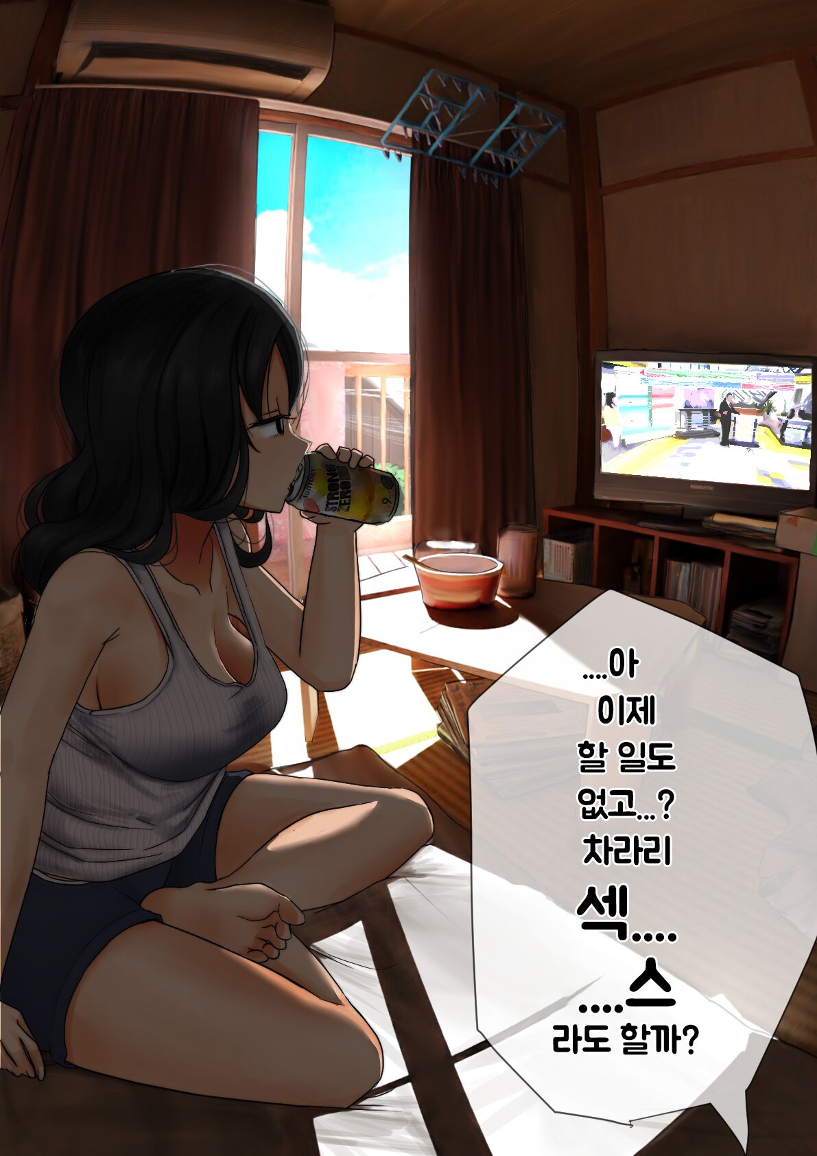 ボロアパートの女の人 page 6 full