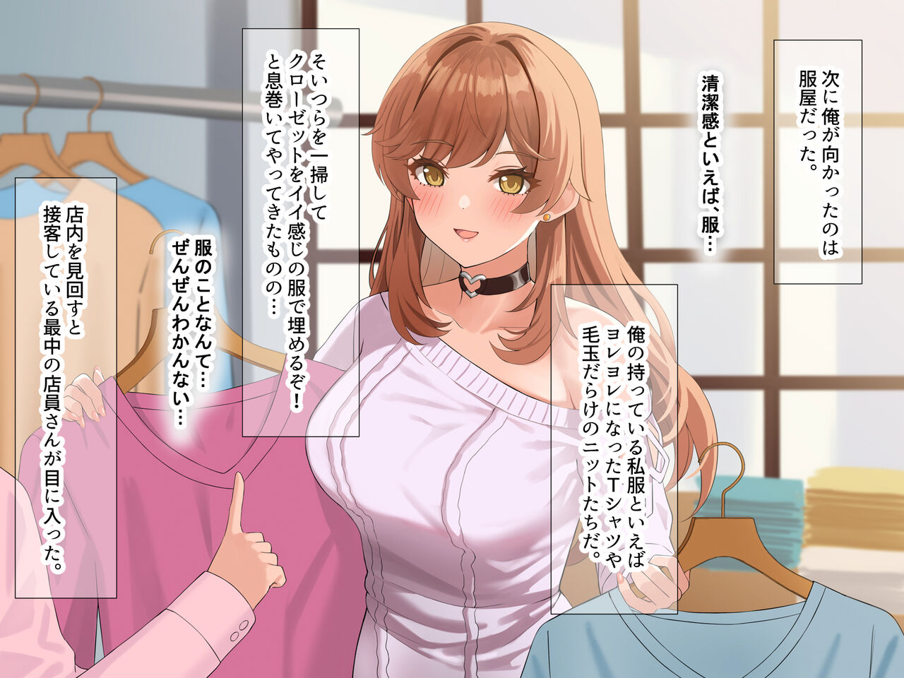 巨乳でめちゃくちゃ可愛いアパレル店員と試着室をヤリ部屋にして何度もいちゃらぶするお話 page 10 full