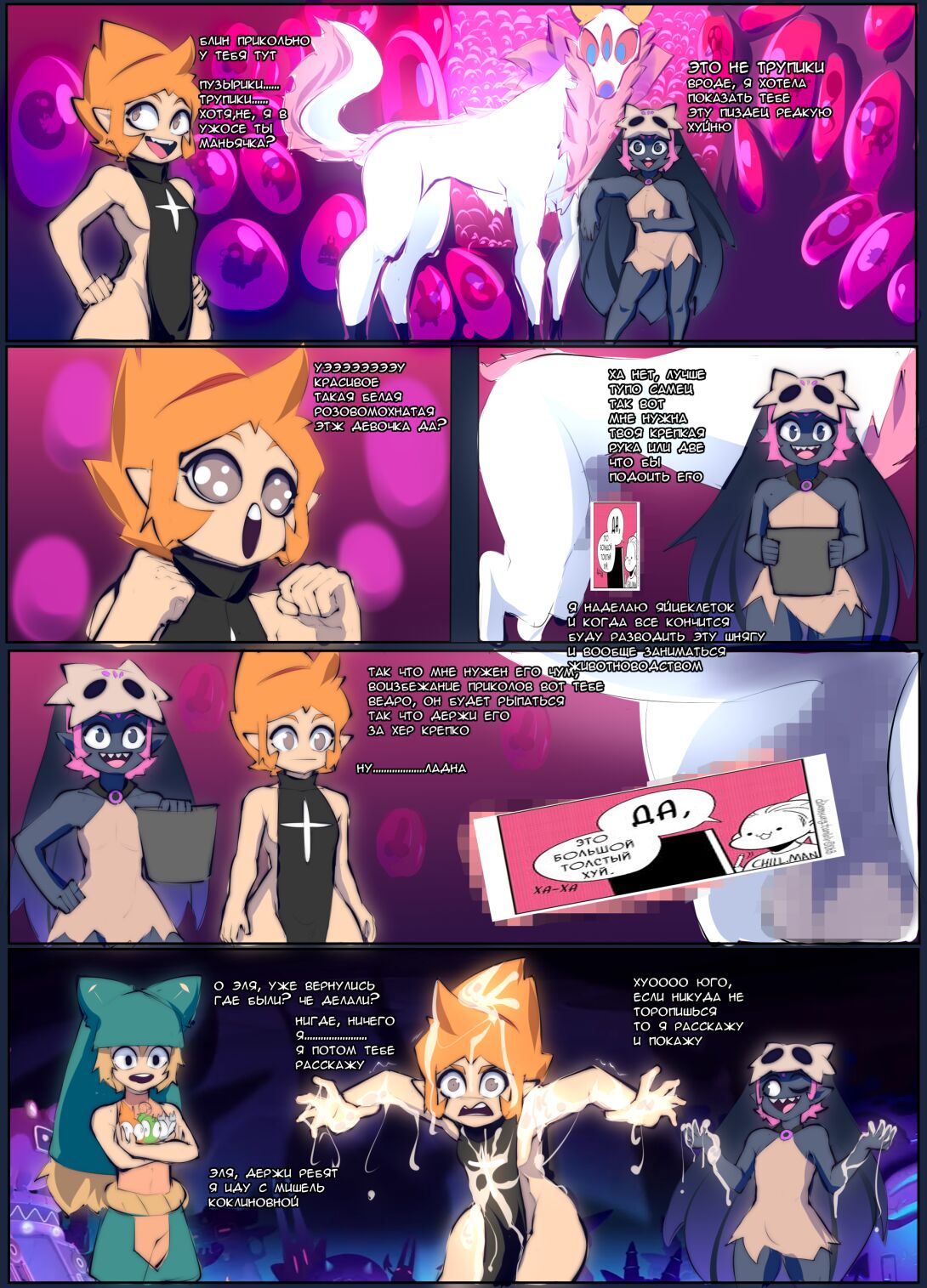 wakfu page 7 full