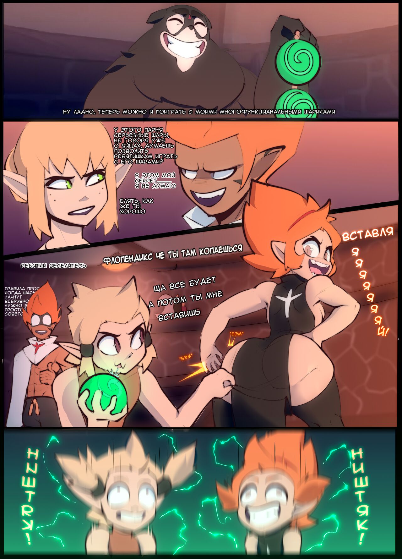 wakfu page 9 full