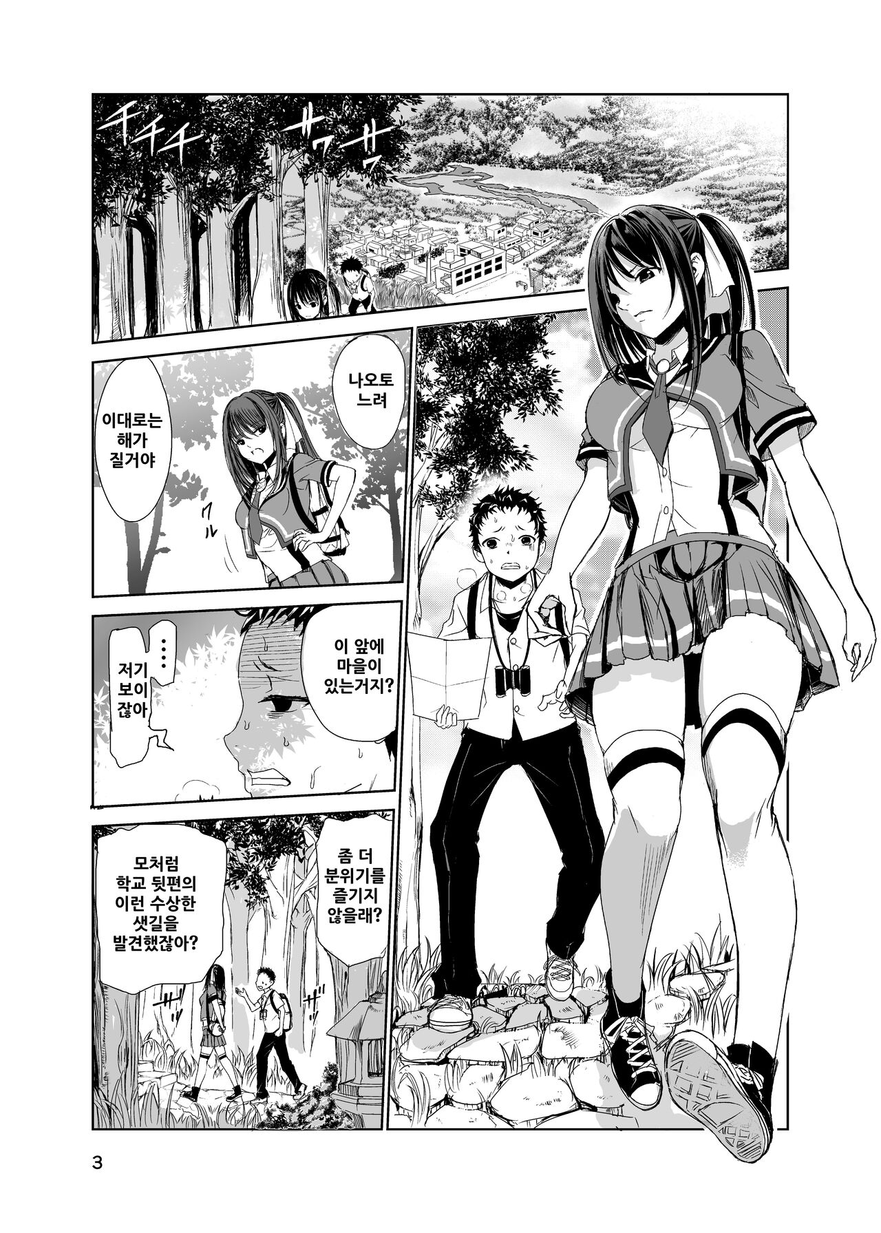 Tsuyagari Mura 1 ~Kareshi o Mamoru Tame Hikyou no Mura de Kyousei Gohoushi &amp; NTR Sex~ page 2 full