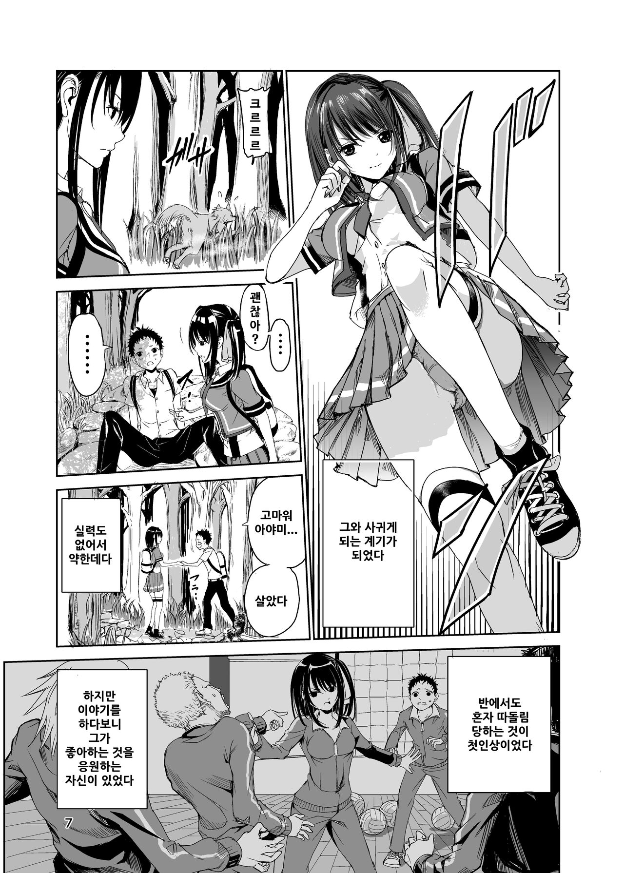 Tsuyagari Mura 1 ~Kareshi o Mamoru Tame Hikyou no Mura de Kyousei Gohoushi &amp; NTR Sex~ page 6 full
