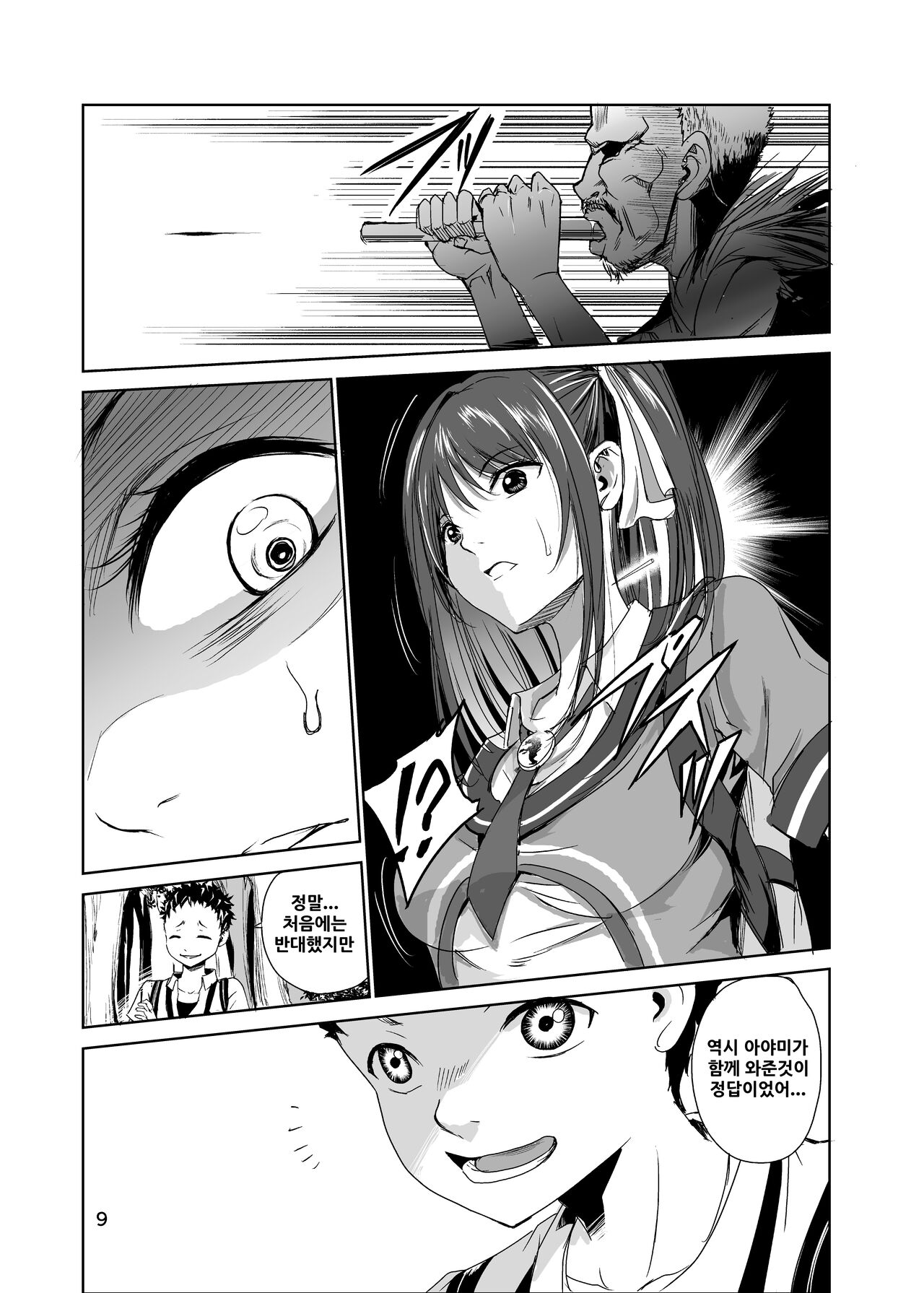 Tsuyagari Mura 1 ~Kareshi o Mamoru Tame Hikyou no Mura de Kyousei Gohoushi &amp; NTR Sex~ page 8 full