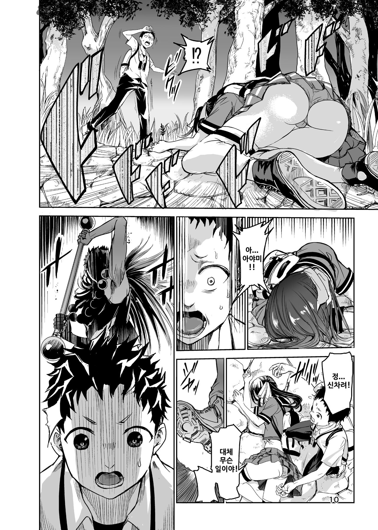 Tsuyagari Mura 1 ~Kareshi o Mamoru Tame Hikyou no Mura de Kyousei Gohoushi &amp; NTR Sex~ page 9 full