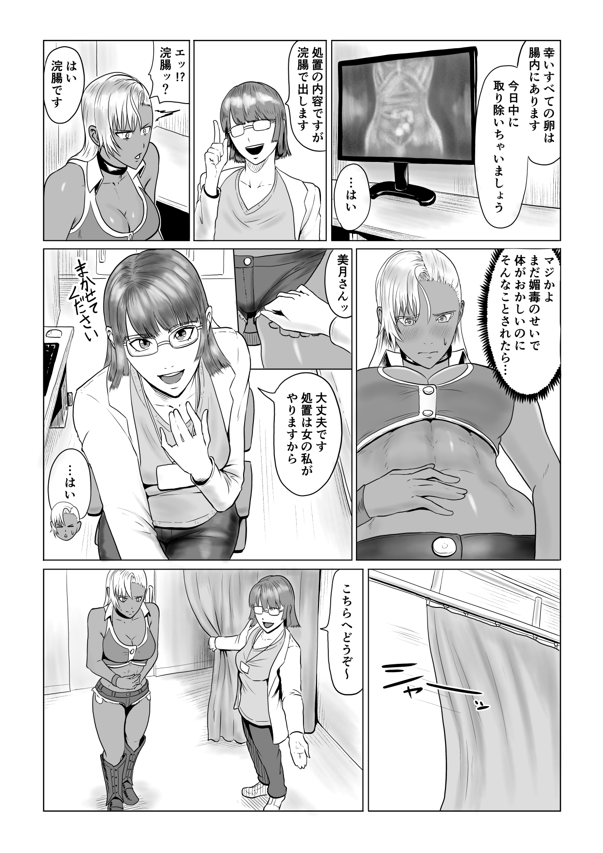 人狼娘ルナの奮闘記 ケツ穴産卵&amp;レズセックス page 3 full