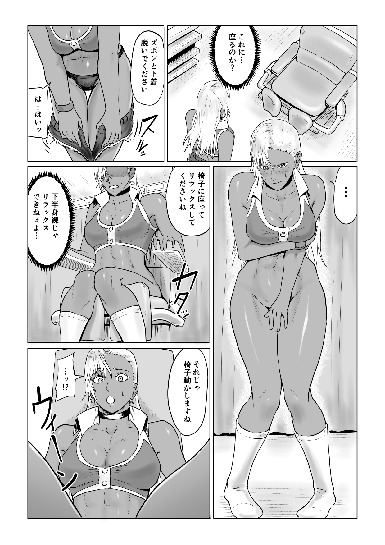 人狼娘ルナの奮闘記 ケツ穴産卵&amp;レズセックス page 4 full