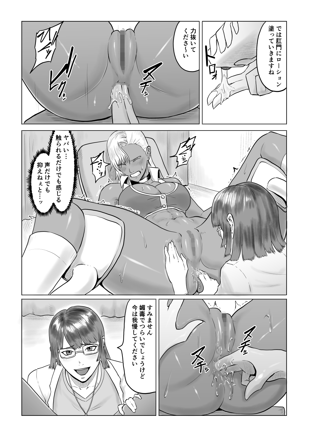 人狼娘ルナの奮闘記 ケツ穴産卵&amp;レズセックス page 6 full