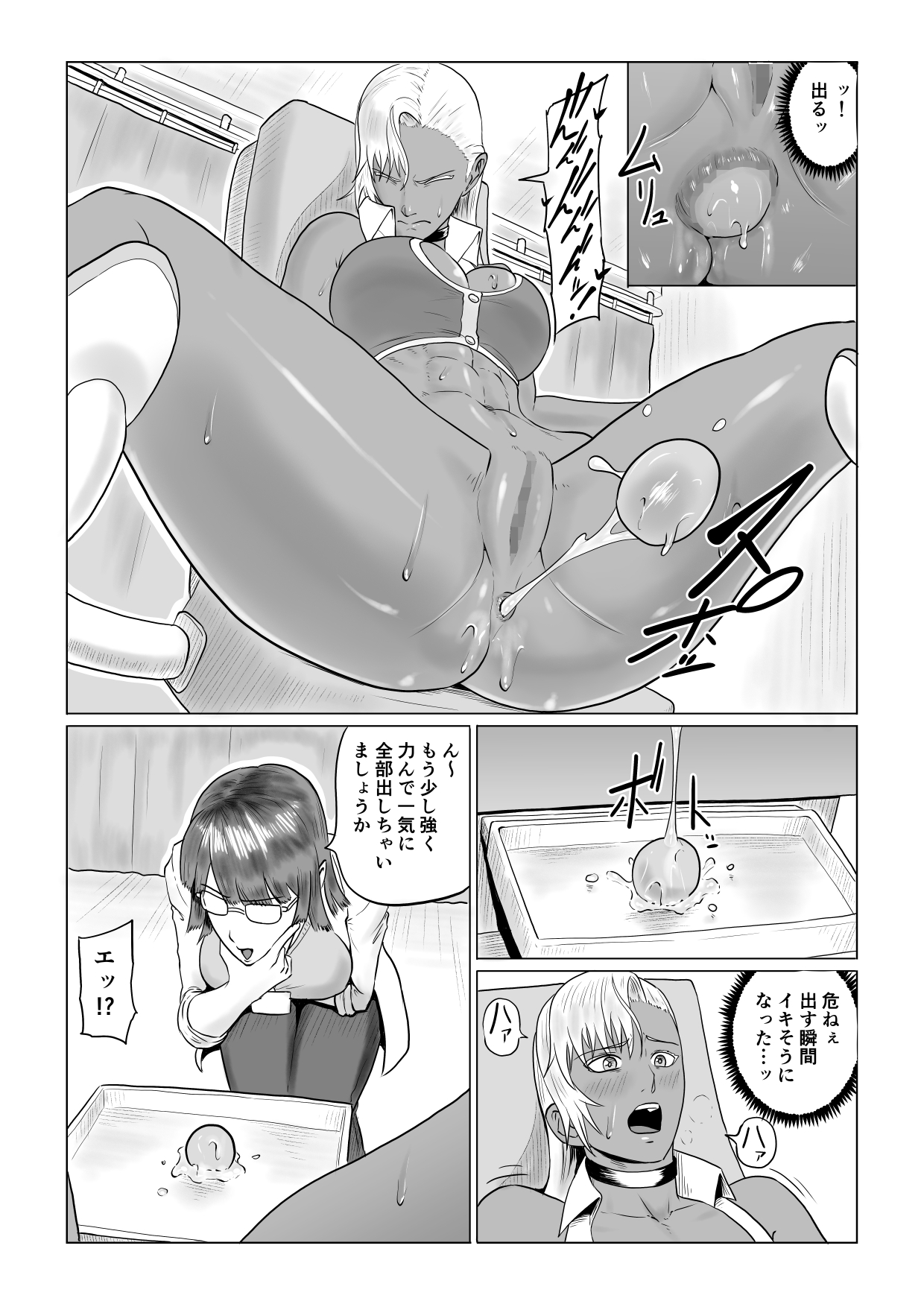 人狼娘ルナの奮闘記 ケツ穴産卵&amp;レズセックス page 9 full