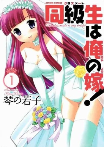 Classmate wa Ore no Yome! 1 - Cap. 2 cover