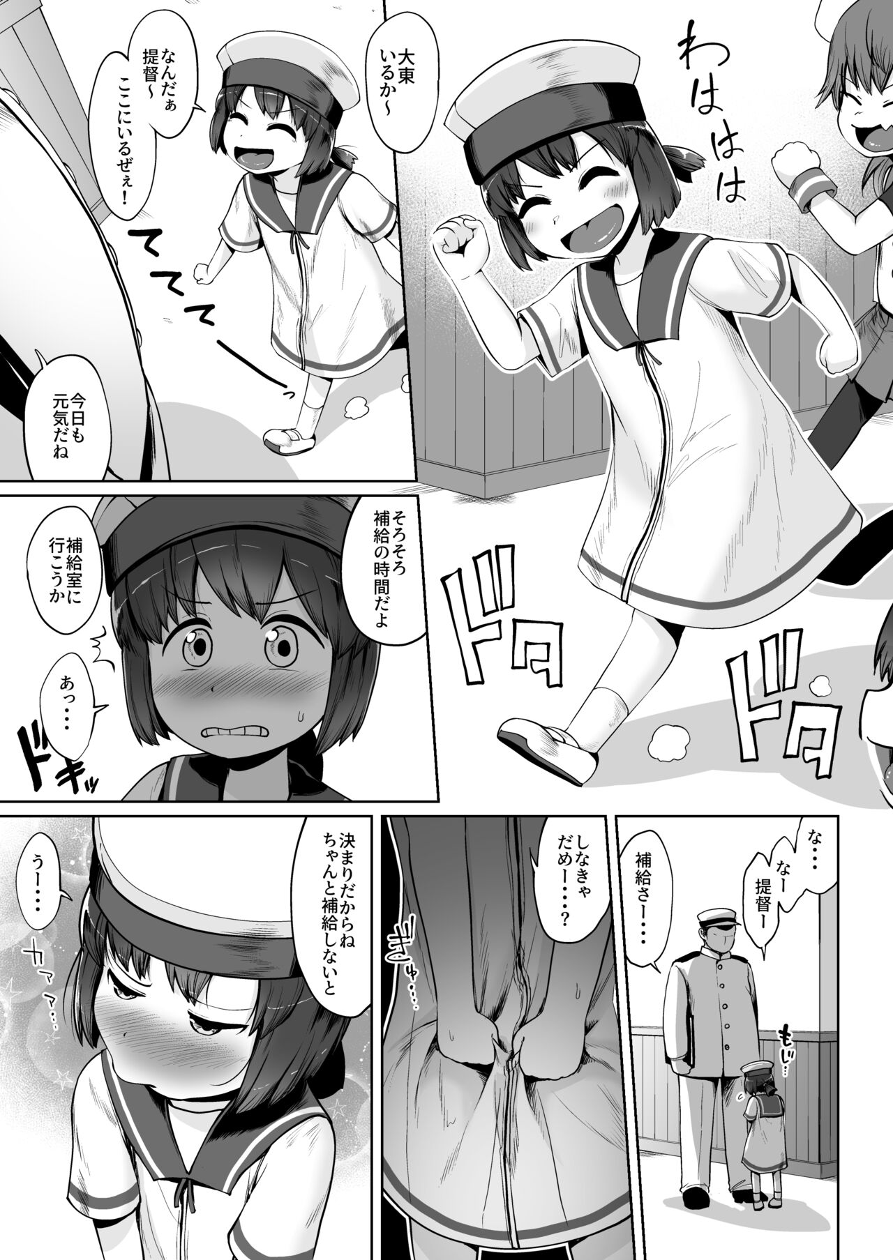 Hokyu no Jikan page 10 full