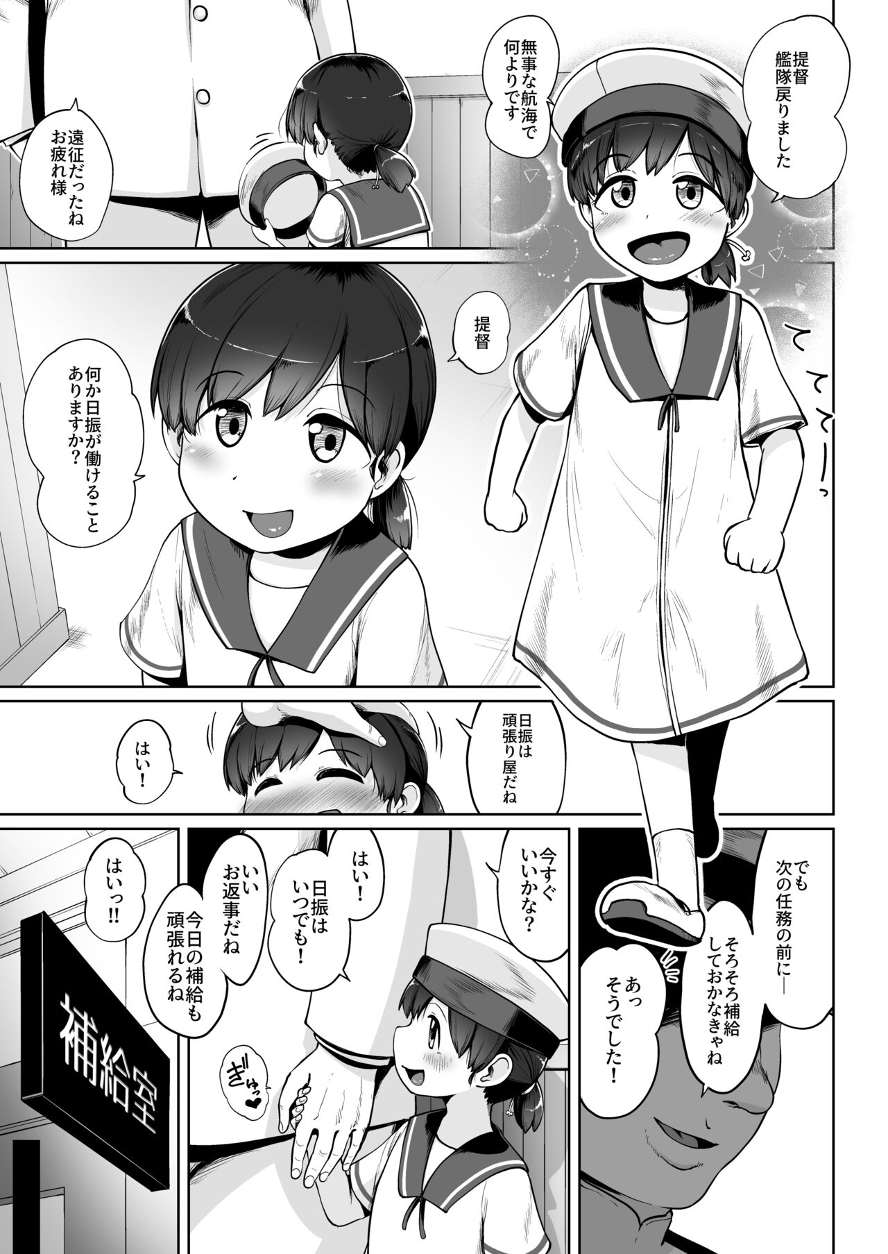 Hokyu no Jikan page 2 full
