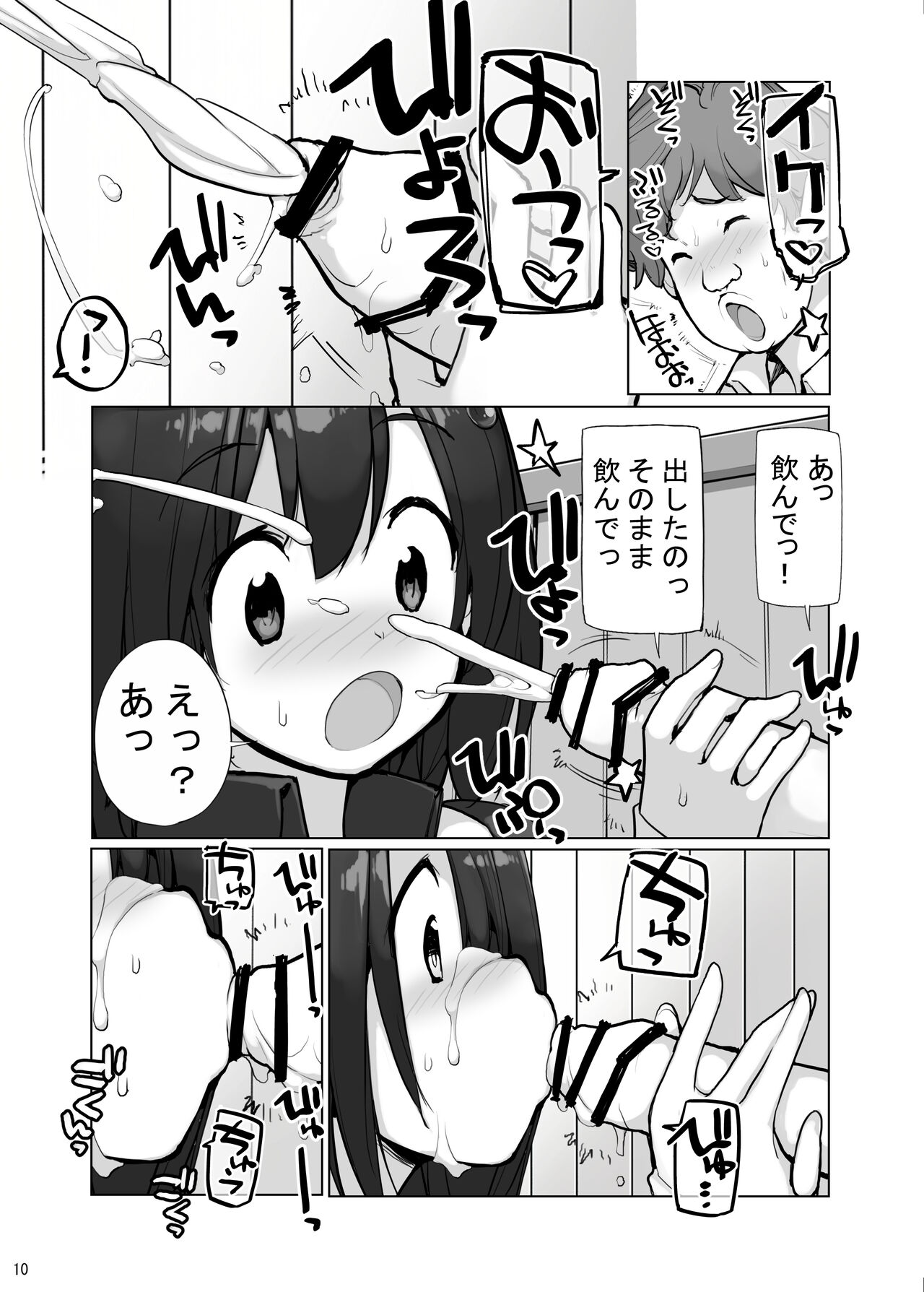 Sei ni Utokatta Watashi wa Class no Danshi to ￮￮￮ Shite Shimaimashita 3 page 10 full